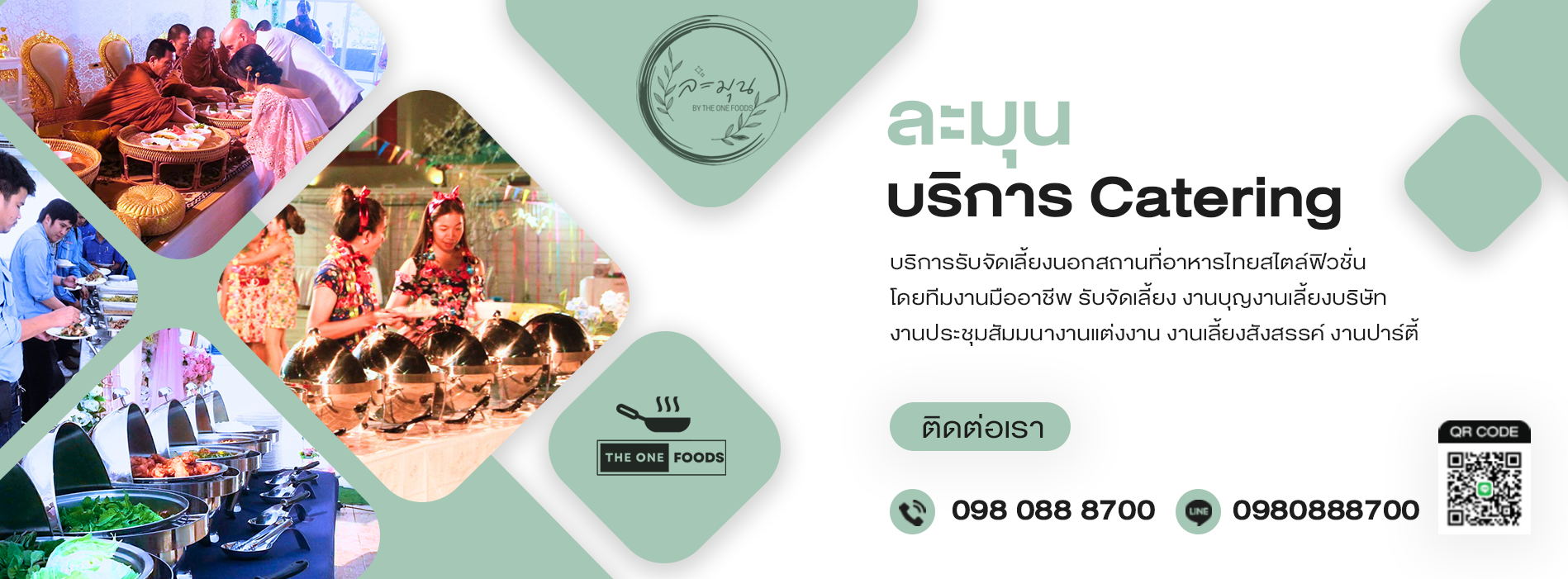 ละมุน ละมุน